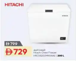 Nesto Hitachi Chest Freezer HRC59200MNIWAE offer