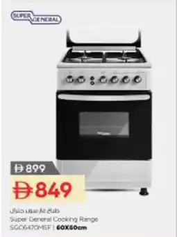 Nesto Super General Cooking Range SGC6470MSF offer