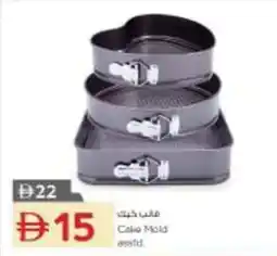Nesto Cake Mold asstd offer