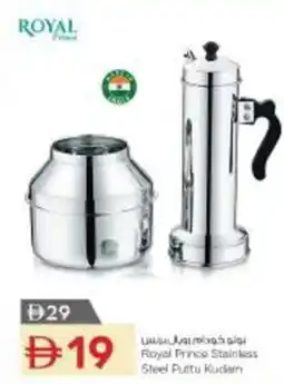 Nesto Royal Prince Stainless Steel Puttu Kudam offer