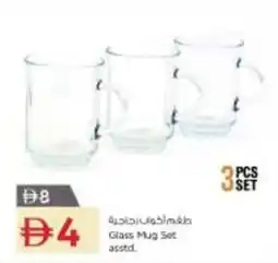 Nesto Glass Mug Set asstd offer