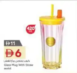 Nesto Glass Mug With Straw asstd offer