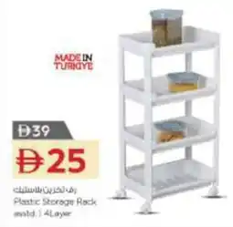 Nesto Plastic Storage Rack asstd offer