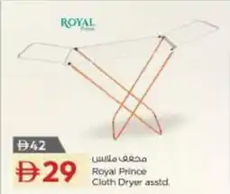 Nesto Royal Prince Cloth Dryer asstd offer