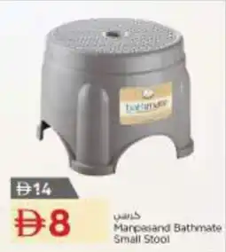 Nesto Manpasand Bathmate Small Stool offer