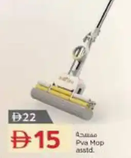 Nesto Pva Mop asstd offer