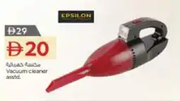Nesto Vacuum cleaner asstd offer