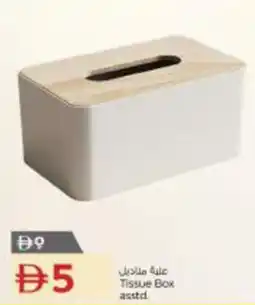 Nesto Tissue Box asstd offer