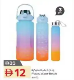 Nesto Plastic Water Bottle asstd offer
