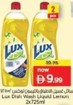 Nesto Lux Dish Wash Liquid Lemon offer