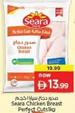 Nesto Seara Chicken Breast Perfect Cutsika offer