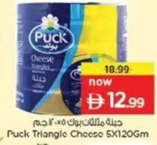 Nesto Puck Triangle Cheese offer