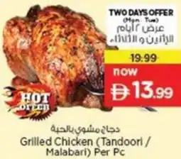 Nesto Grilled Chicken (Tandoori / Malabari) offer