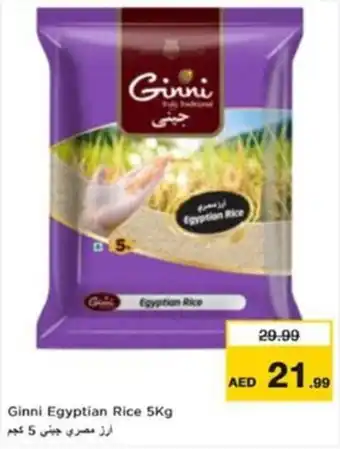 Nesto Ginni Egyptian Rice offer