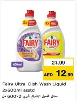 Nesto Fairy Ultra Dish Wash Liquid asstd offer