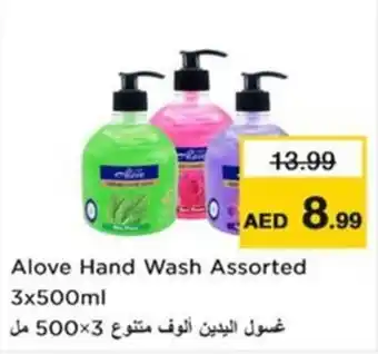 Nesto Alove Hand Wash Assorted offer