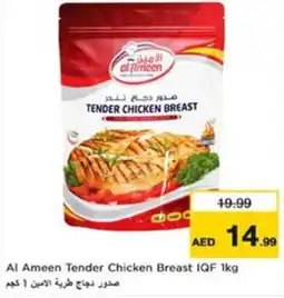 Nesto Al Ameen Tender Chicken Breast IQF offer