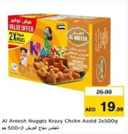 Nesto Al Areesh Nuggts Krazy Chckn Asstd offer