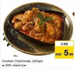 Nesto Chicken Chettinadu offer