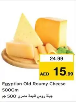 Nesto Egyptian Old Roumy Cheese offer