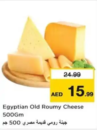 Nesto Egyptian Old Roumy Cheese offer