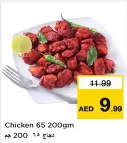 Nesto Chicken 65 offer