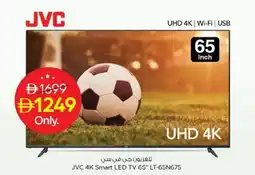 Nesto JVC 4K Smart LED TV 65" LT-65N675 offer