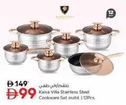 Nesto Kaisa Villa Stainless Steel Cookware Set asstd offer