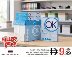 Nesto OK A4 Photo Copy Paper asstd offer