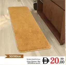 Nesto Floor Runner Mat asstd offer