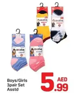 Day To Day Boys/Girls Set Asstd offer