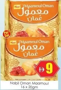 Amber Nabil Oman Maamoul offer