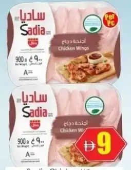 Amber Sadia Frozen Chicken Wings offer