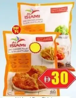 Amber Al Islami Zing Chicken Strips offer