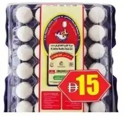 Amber Egg offer