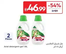 Carrefour Ariel detergent gel offer