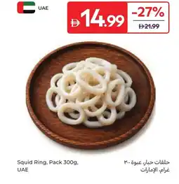Carrefour Squid Ring offer