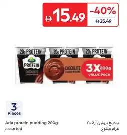 Carrefour Arla protein pudding offer