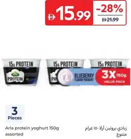 Carrefour Arla protein yoghurt offer