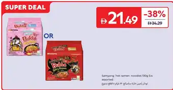 Carrefour Samyang hot ramen noodles offer