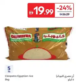 Carrefour Cleopatra egyptian rice offer