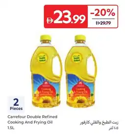 Carrefour Carrefour double refined cooking and frying oil offer