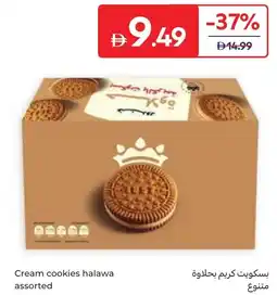 Carrefour Cream cookies halawa offer
