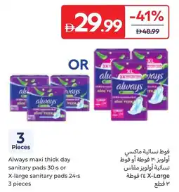 Carrefour Always maxi thick day sanitary pads or x-large sanitary pads offer