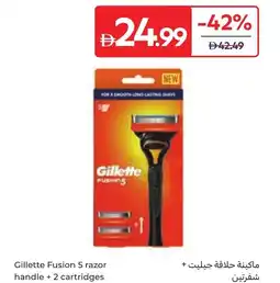 Carrefour Gillette fusion razor handle + cartridges offer