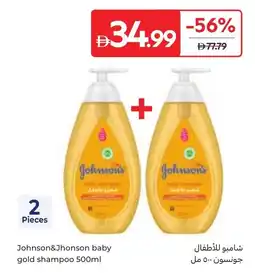 Carrefour Johnson & Jhonson baby gold shampoo offer
