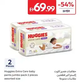 Carrefour Huggies Extra Care baby pants jumbo pack offer