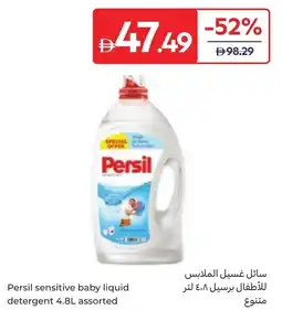 Carrefour Persil sensitive baby liquid detergent offer