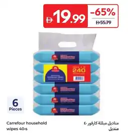 Carrefour Carrefour household wipes offer
