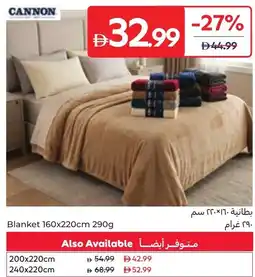 Carrefour Blanket offer